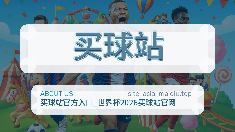 世界杯赛事内容整理服务
