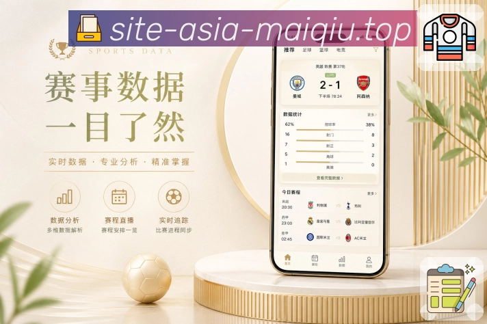 <strong>买球站</strong>赛程冲突栏目预览