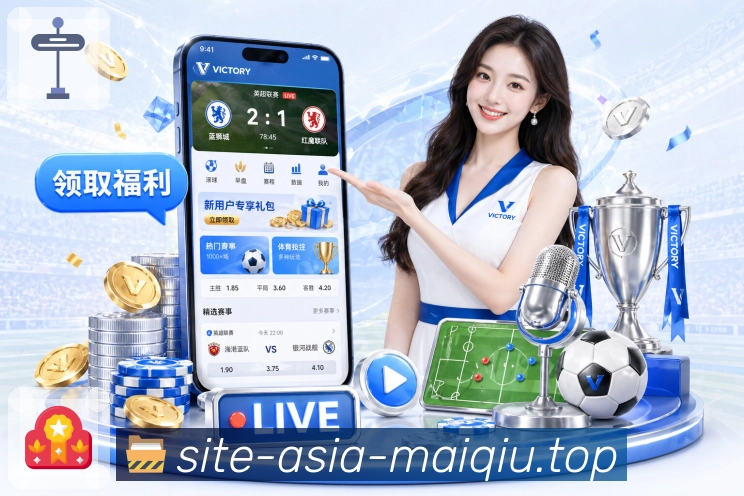 买球站多端同步App